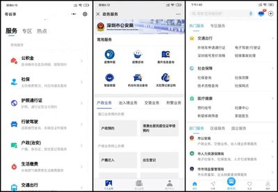 深圳公安推出多項服務措施，以安防系統設計施工服務助力復工復產